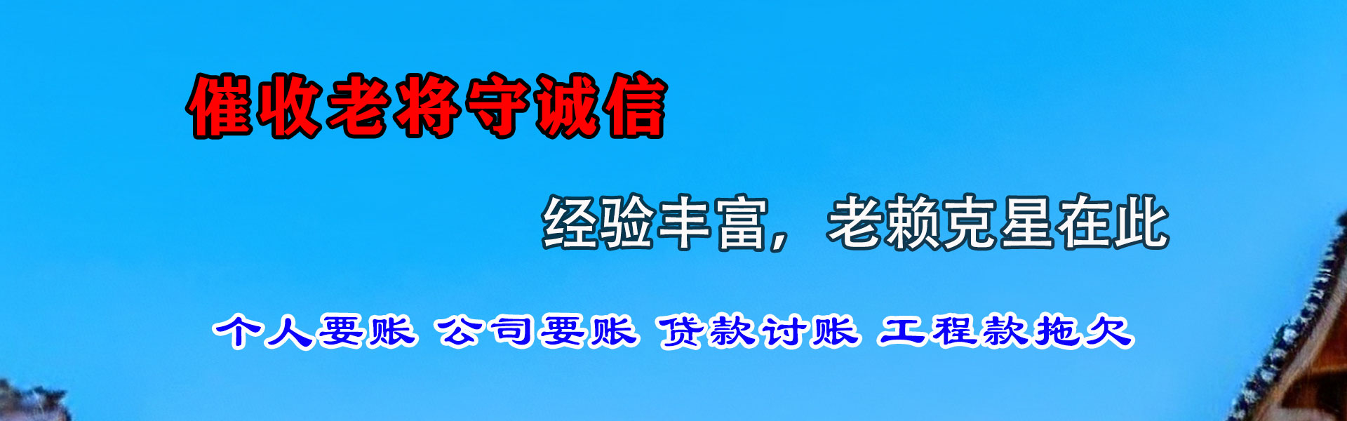南昌讨账公司