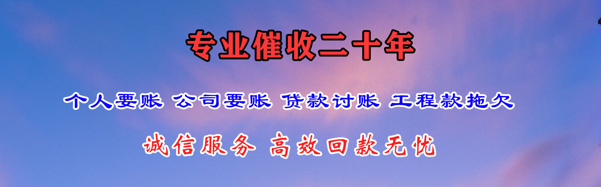 南昌讨账公司